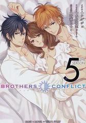 ｂｒｏｔｈｅｒｓ ｃｏｎｆｌｉｃｔ ２ｎｄ ｓｅａｓｏｎ５ シルフコミックス の通販 ウダジョ 水野 隆志 シルフコミックス コミック Honto本の通販ストア