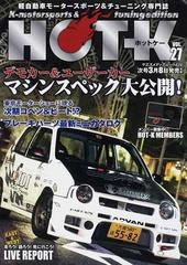 ｈｏｔ ｋ 軽自動車モータースポーツ チューニング専門誌 ｖｏｌ ２７ デモカー ユーザーカーマシンスペック大公開 の通販 ヤエスメディアムック 紙の本 Honto本の通販ストア