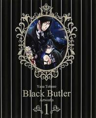 黒執事 枢やな画集 １の通販 枢 やな コミック Honto本の通販ストア