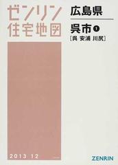 安い販売 ゼンリン土地情報地図 ブルーマップ 山口県 周南市1 発行年月