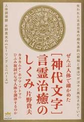 健康 繁栄】宇宙パワー奇跡の御守り＊カタカムナ＊ひふみ祝詞＊末広がり-