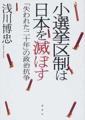 政治抗争