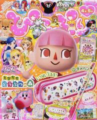 ぴこぷり ２０１４ ４月 ５月の通販 エンターブレインムック 紙の本 Honto本の通販ストア