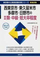 前橋市・高崎市・伊勢崎市・太田市・桐生市の２種・中級・短大卒程度