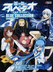 蒼き鋼のアルペジオ−ＡＲＳ ＮＯＶＡ−ＢＬＵＥ ＣＯＬＬＥＣＴＩＯＮ （ＤＥＮＧＥＫＩ ＨＯＢＢＹ ＢＯＯＫＳ）