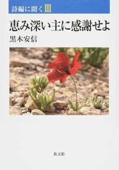 恵み深い