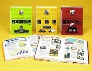 ポプラディア情報館 Bセット 3巻セット