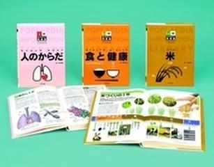 ポプラディア情報館 Dセット 3巻セット