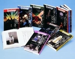 グースバンプス 10巻セットの通販 紙の本 Honto本の通販ストア