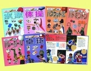 スポーツなんでも事典 室内編 6巻セットの通販/こどもくらぶ - 紙の本