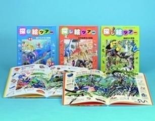 探し絵ツアー 理科編 3巻セットの通販 紙の本 Honto本の通販ストア