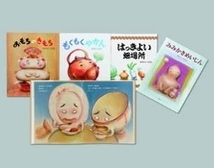 かがくいひろしの絵本 5巻セットの通販/かがくい ひろし - 紙の本