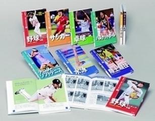 できる！スポーツテクニック 10巻セット