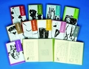 中学生までに読んでおきたい日本文学 10巻セットの通販/松田 哲夫 - 紙