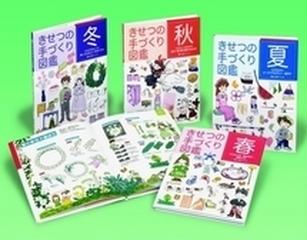 イラストでわかる 手芸 工作 教室かざり 4巻セットの通販 紙の本 Honto本の通販ストア