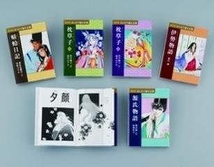 ｎｈｋまんがで読む古典 5巻セットの通販 清少納言 藤原道綱母 紙の本 Honto本の通販ストア