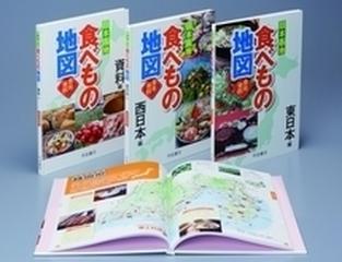 日本各地 食べもの地図 3巻セットの通販 紙の本 Honto本の通販ストア