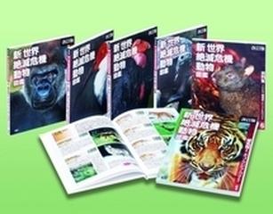 改訂版 新世界絶滅危機動物図鑑 6巻セットの通販 紙の本 Honto本の通販ストア