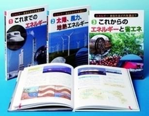 エネルギー あなたはどれを選ぶ 3巻セットの通販 岡田久典 監修 紙の本 Honto本の通販ストア