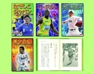 スポーツレジェンド 4巻セットの通販 紙の本 Honto本の通販ストア