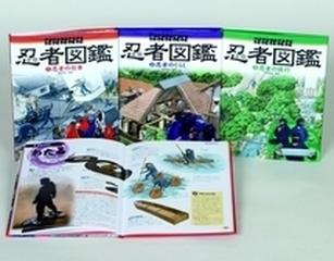 ビジュアル忍者図鑑 3巻セット