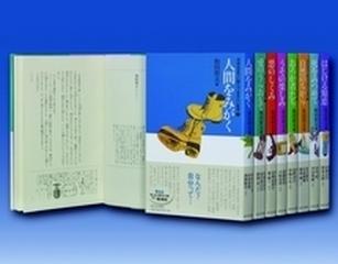 中学生までに読んでおきたい哲学 8巻セット