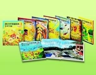 語りつぎお話絵本３月１１日 8巻セットの通販 ｗｉｌｌこども知育研究所 紙の本 Honto本の通販ストア