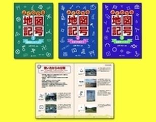 よくわかる地図記号 3巻セットの通販 山岡 光治 紙の本 Honto本の通販ストア