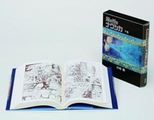 「風の谷のナウシカ」セット 2巻セット