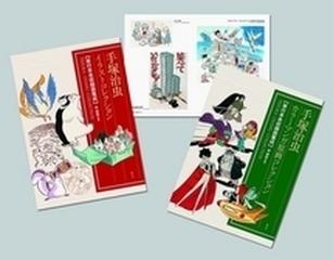 手塚治虫イラスト カラーマンガ原画コレクション 2巻セットの通販 コミック Honto本の通販ストア