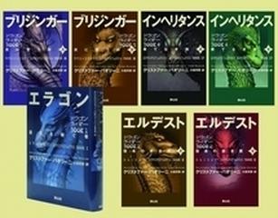 ドラゴンライダーシリーズ 7巻セット