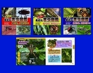 調べよう 身近な害虫図鑑 3巻セットの通販 野村 昌史 紙の本 Honto本の通販ストア