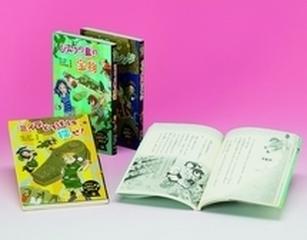 ぼくらのミステリータウン ２０１４年新刊 3巻セットの通販 八木 恭子 ハラ カズヒロ 紙の本 Honto本の通販ストア