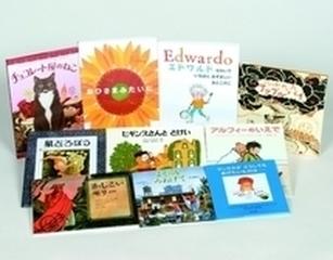 高学年が低学年に読み聞かせたい絵本セット 10巻セットの通販 紙の本 Honto本の通販ストア