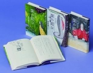 荻原規子の源氏物語 紫の結び 3巻セット