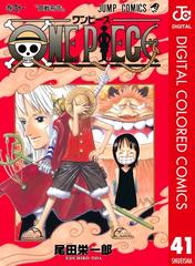 【セット商品】ONE PIECE カラー版　41～50巻セット