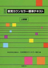 テキスト 教本 全８冊 カウンセリングシート付き - 参考書