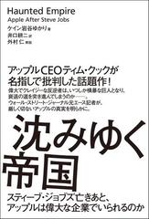 沈みゆく帝国の電子書籍 Honto電子書籍ストア