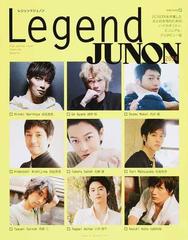 ｌｅｇｅｎｄ ｊｕｎｏｎ ２０１４ 佐藤健 綾野剛 成宮寛貴 向井理 松坂桃李 斎藤工 加藤和樹 西島秀俊 小池徹平の通販 主婦と生活社 紙の本 Honto本の通販ストア