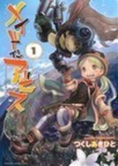 メイドインアビス（ＢＡＭＢＯＯ ＣＯＭＩＣＳ） 12巻セットの通販