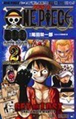 ＯＮＥ ＰＩＥＣＥ ５００ ＱＵＩＺ ＢＯＯＫ ２ （ジャンプ