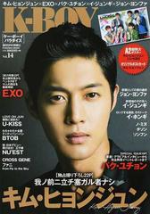 Ｋ−ＢＯＹ Ｐａｒａｄｉｓｅ Ｖｏｌ．１４ キム・ヒョンジュン ＥＸＯ