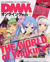ｄｍｍオンラインゲーム プレイングガイド ｖｏｌ １の通販 テックジャイアン編集部 エンターブレインムック 紙の本 Honto本の通販ストア