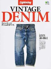 ＶＩＮＴＡＧＥ ＤＥＮＩＭ ヴィンテージデニムのすべて。の通販 