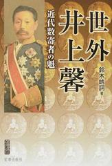 数寄者