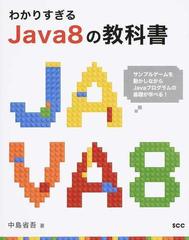 Java ゲーム プログラミング 本