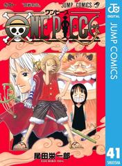 【セット商品】ONE PIECE モノクロ版　41～50巻セット