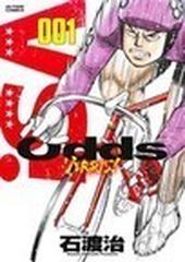 Ｏｄｄｓ ＶＥＲＳＵＳ！（ＡＣＴＩＯＮ Ｃ） 30巻セット