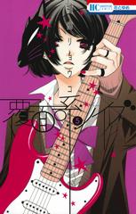 覆面系ノイズ ５の通販 福山 リョウコ 花とゆめコミックス コミック Honto本の通販ストア