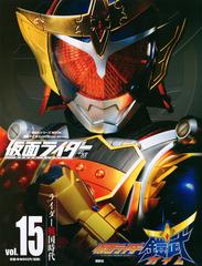 仮面ライダー 平成 ｖｏｌ．１５ 仮面ライダー鎧武／ガイムの通販